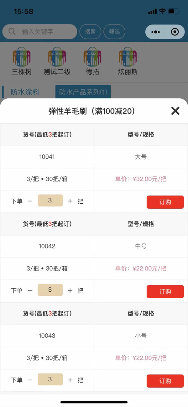 五金批发商城开发(图3) 五金批发商城开发(图3)