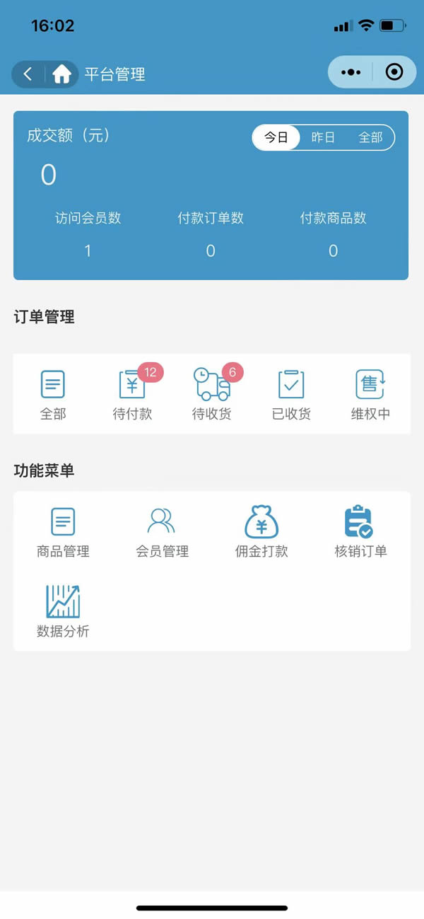 五金批发商城开发(图5) 五金批发商城开发(图5)