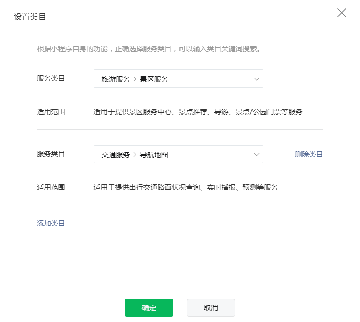 审核涉及wx.getLocation接口权限未通过的处理方法(图2)