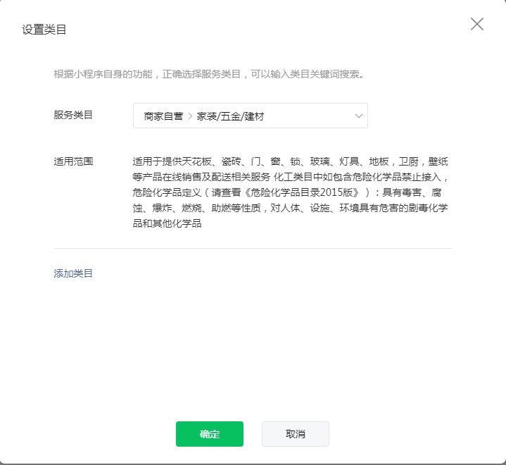 审核涉及wx.getLocation接口权限未通过的处理方法(图2)