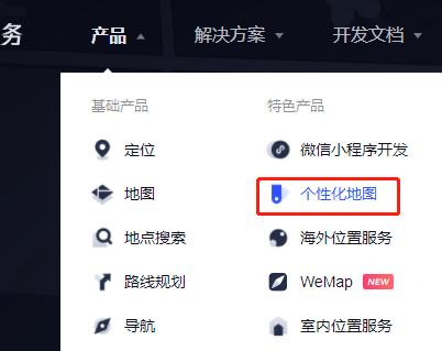 微信小程序--放入个性化手绘地图具体步骤（腾讯地图）(图1)