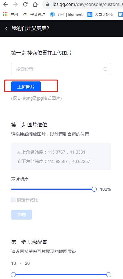 微信小程序--放入个性化手绘地图具体步骤（腾讯地图）(图5)