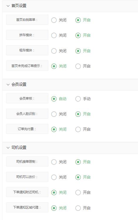 乘客下单操作演示(图1) 乘客下单操作演示(图1)