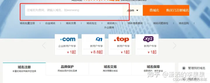 阿里云域名注册和备案流程(图7)