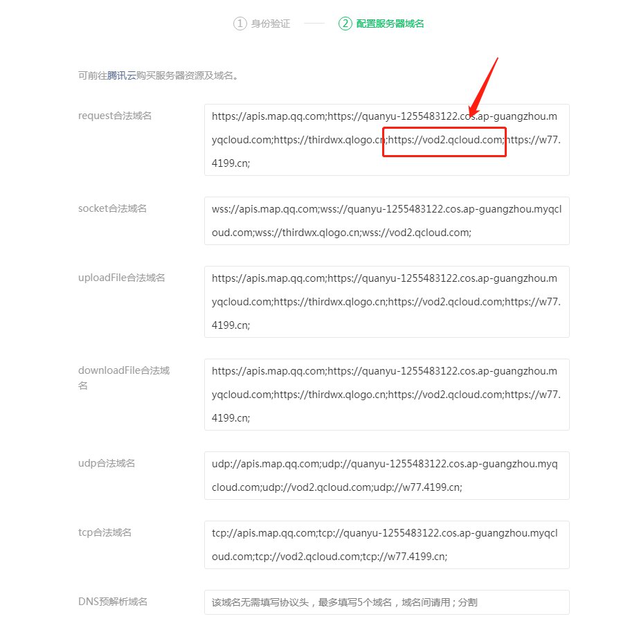  短视频的第三方对象存储配置(图2)