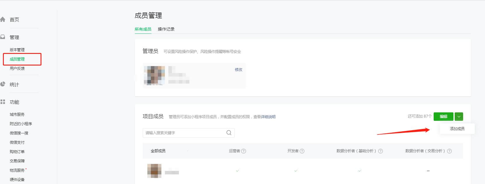 审核涉及wx.getLocation接口权限(图1)