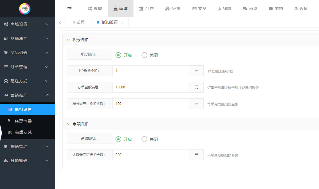 会员充值和余额支付流程(图1)