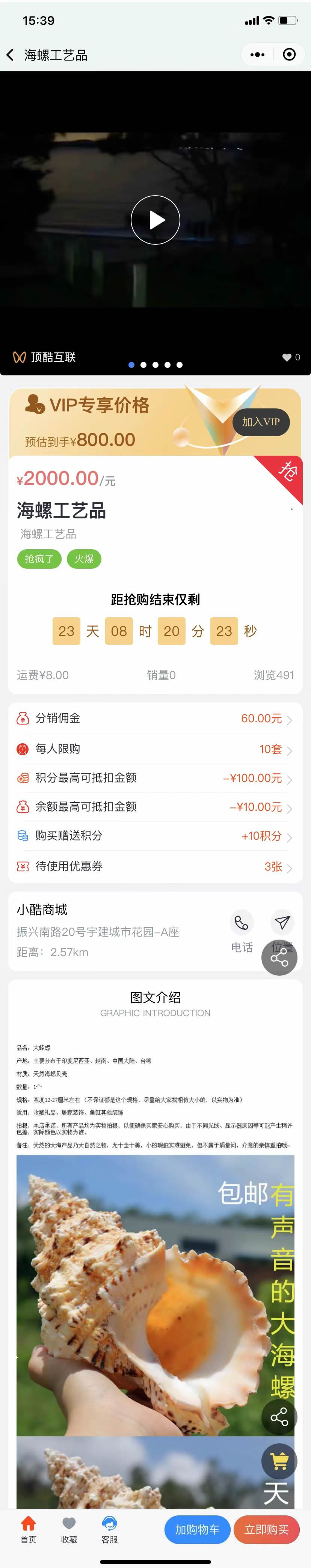 付费会员卡和会员价的设置(图1)