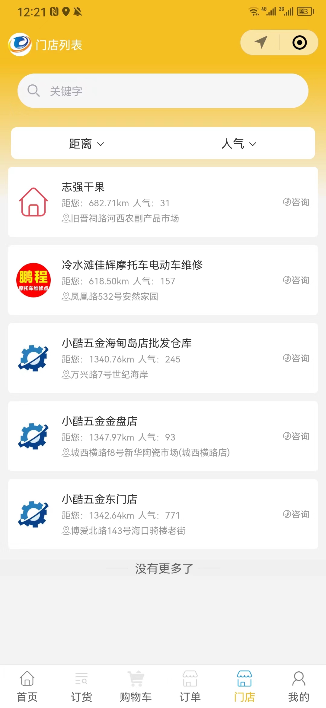 接口申请wx.getLocation（获取当前的地理位置、速度）(图4)