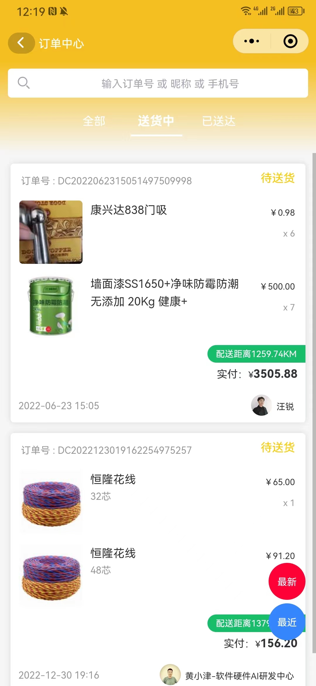接口申请wx.getLocation（获取当前的地理位置、速度）(图7)