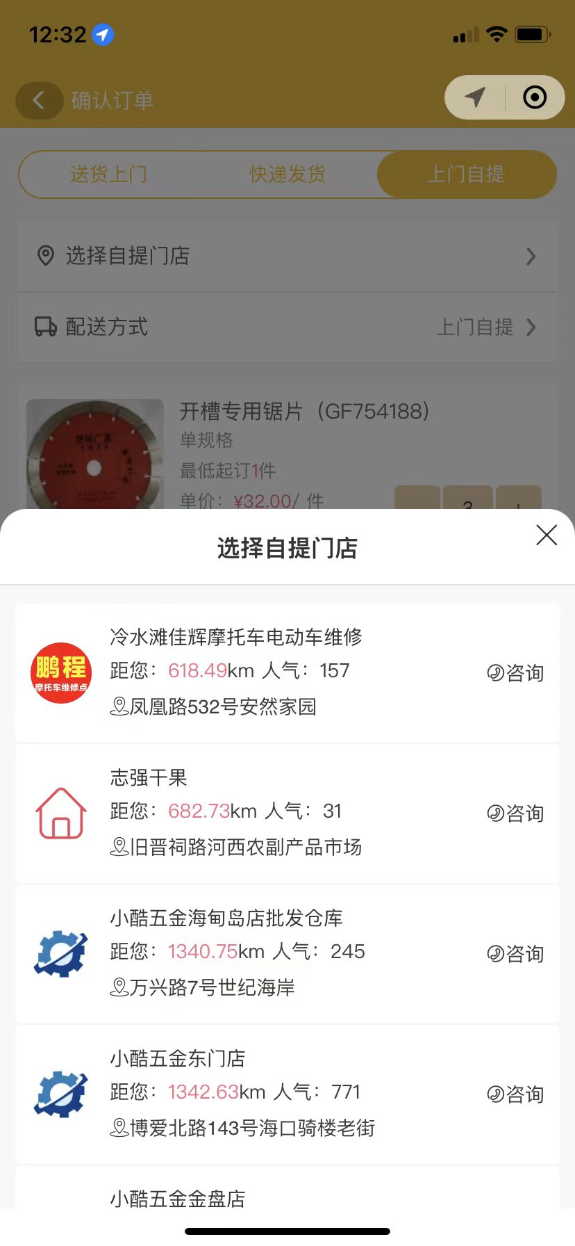接口申请wx.getLocation（获取当前的地理位置、速度）(图5)