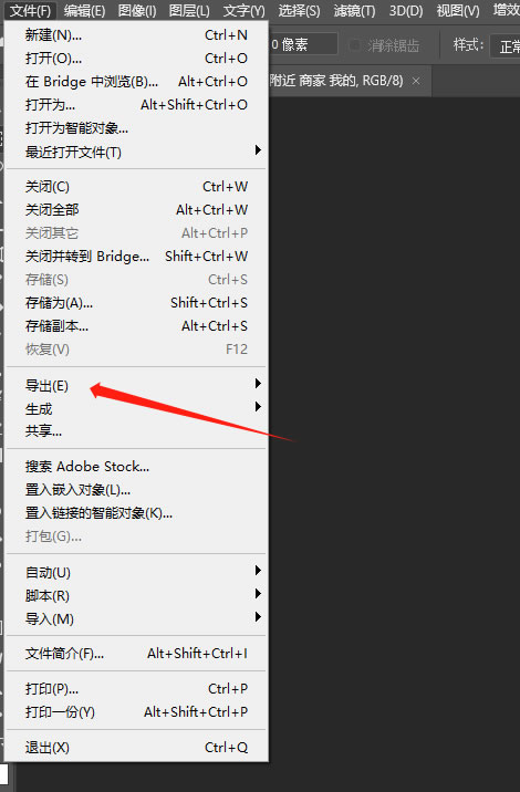Photoshop存储为 Web 所用格式的问题(图2)