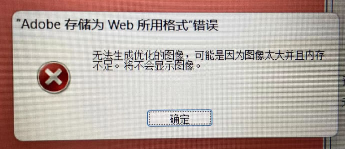 Photoshop存储为 Web 所用格式的问题(图4)