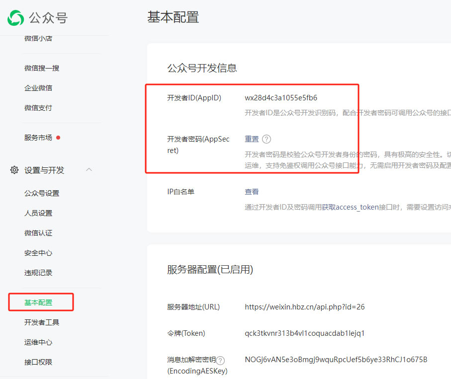 类目模版-消息的配置方法(图1)