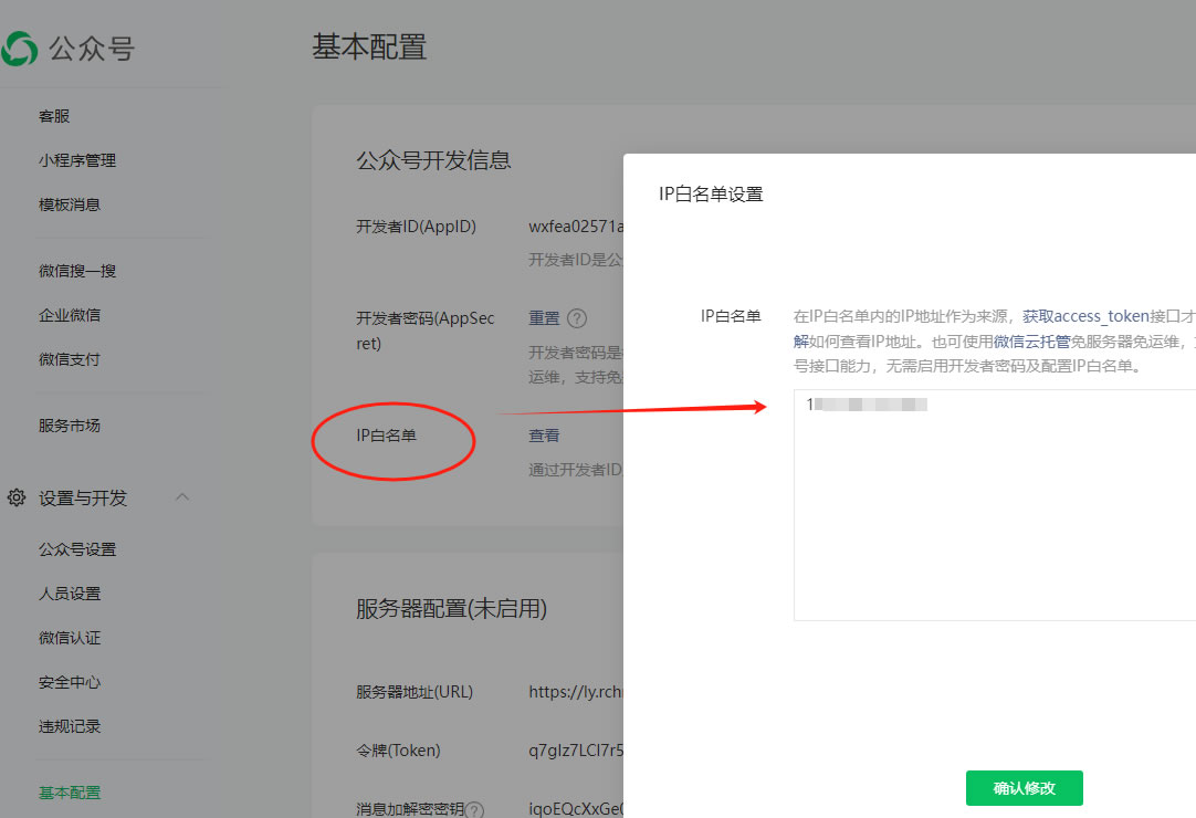 类目模版-消息的配置方法(图2)