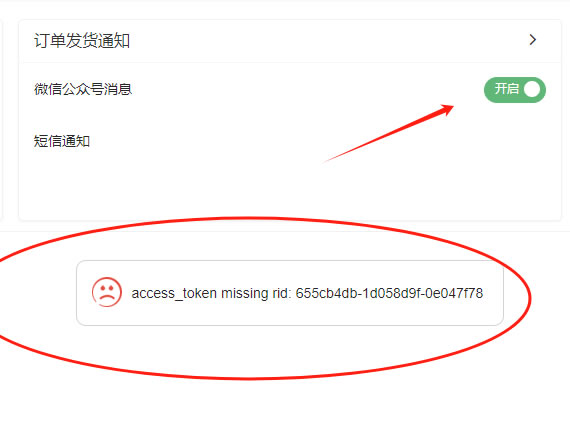类目模版-消息的配置方法(图14)