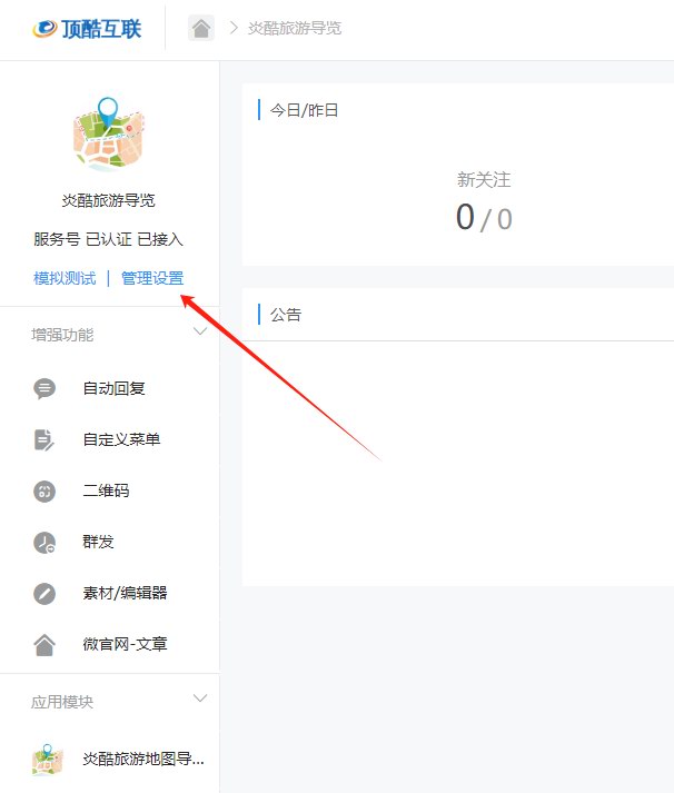 如何新增和分配账号(图1)