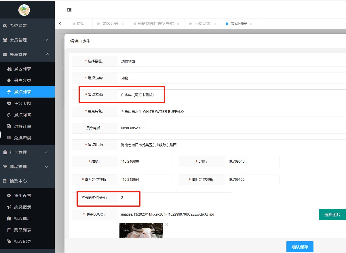 积分兑换和抽奖的说明(图2)