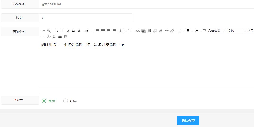 积分兑换和抽奖的说明(图13)