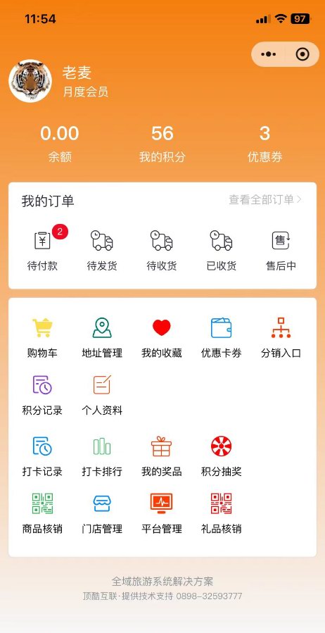 付费会员卡和会员价的设置(图3)