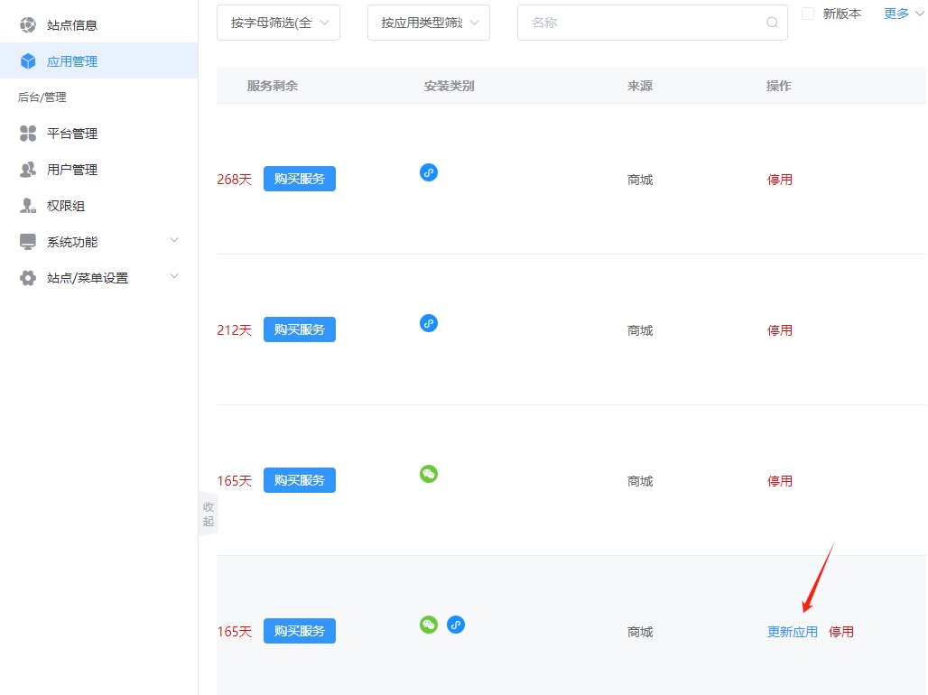 新老版本的升级方法(图5)