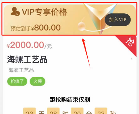付费会员卡和会员价的设置(图2)