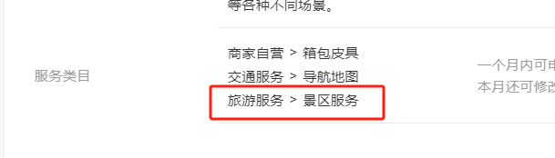 付费会员卡和会员价的设置(图20)