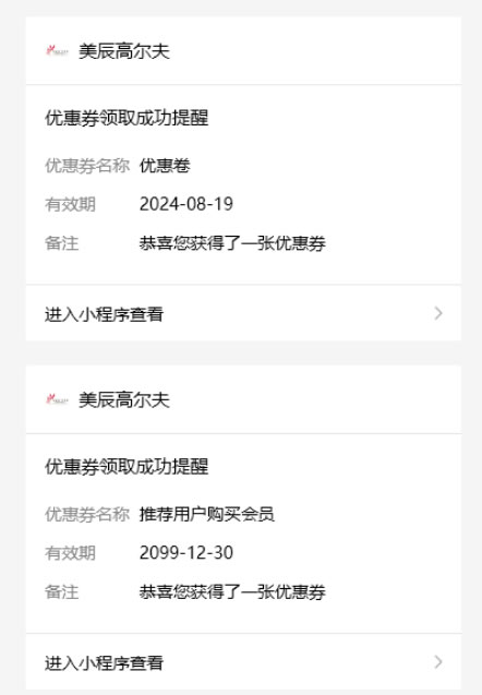 付费会员卡和会员价的设置(图21)