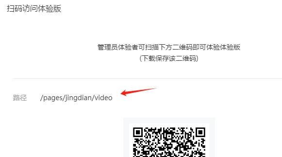 视频引导页的设置(图4) 视频引导页的设置(图4)