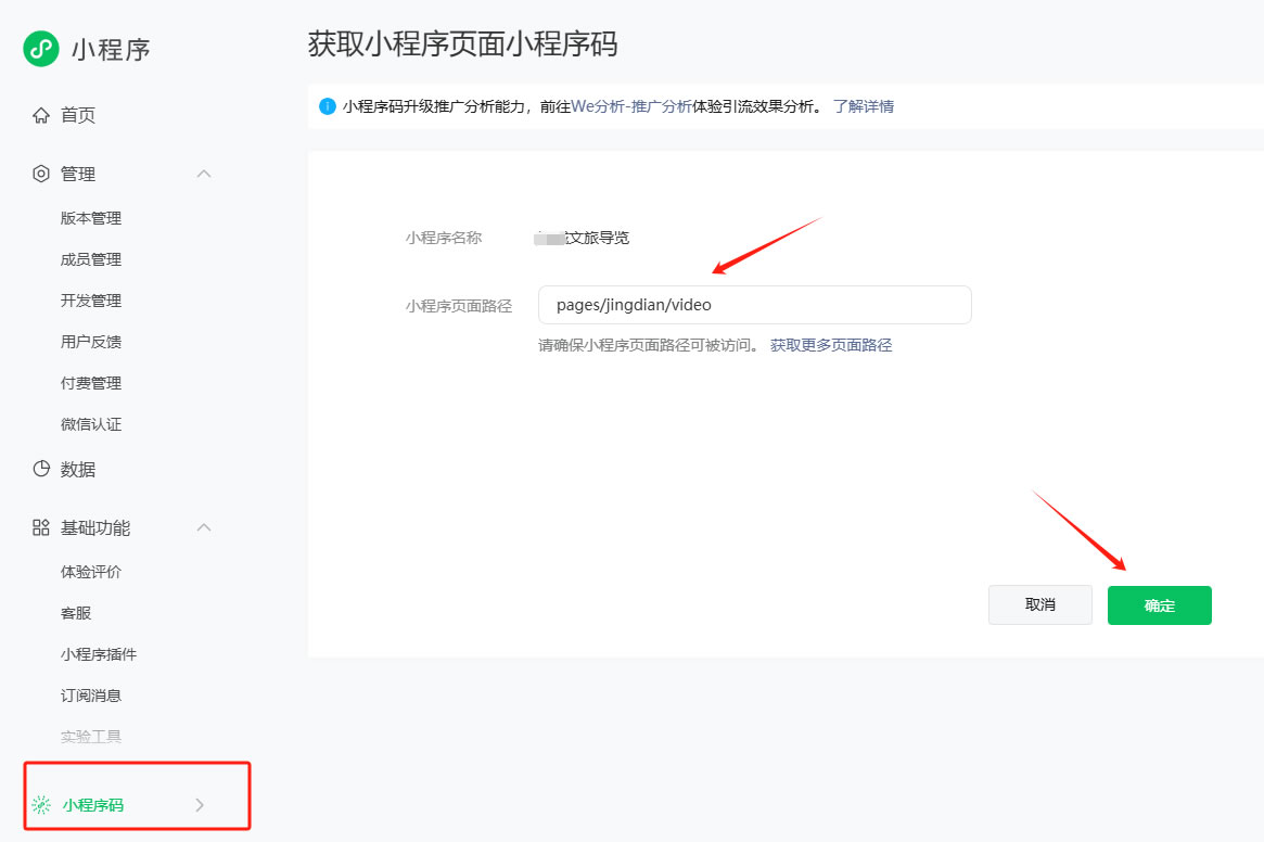 视频引导页的设置(图5) 视频引导页的设置(图5)