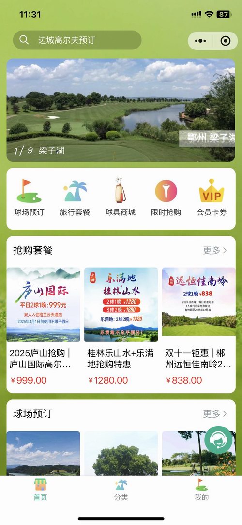 多种首页风格的设置方法(图1)