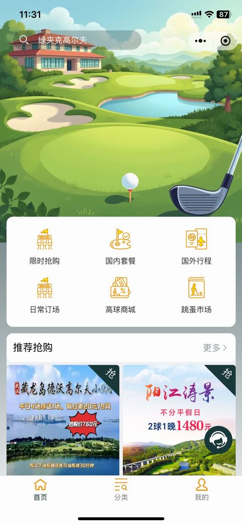 多种首页风格的设置方法(图4)
