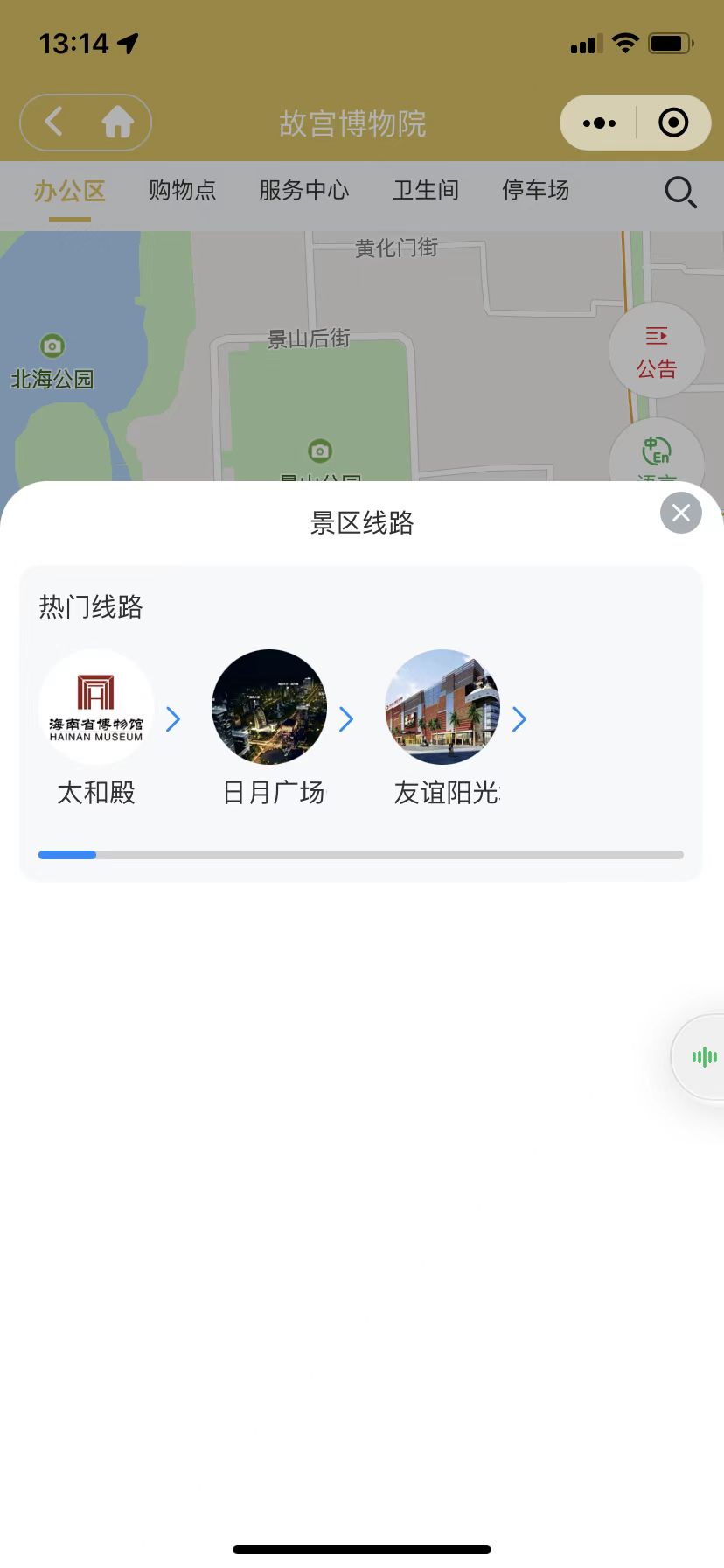 小酷智慧地图3D导览(图20)