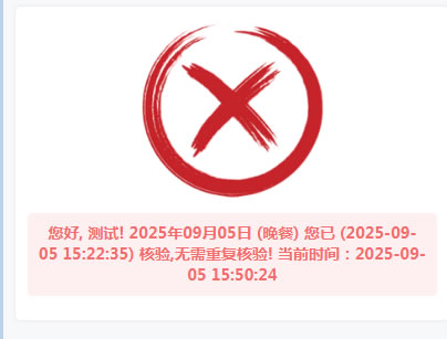 报餐操作流程介绍(图13)