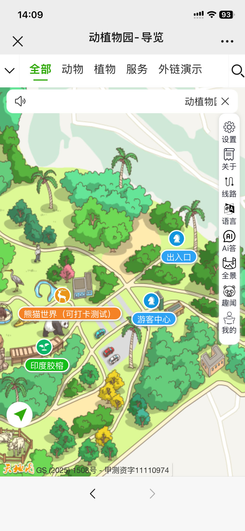 天地图Key申请和使用方法(图10)
