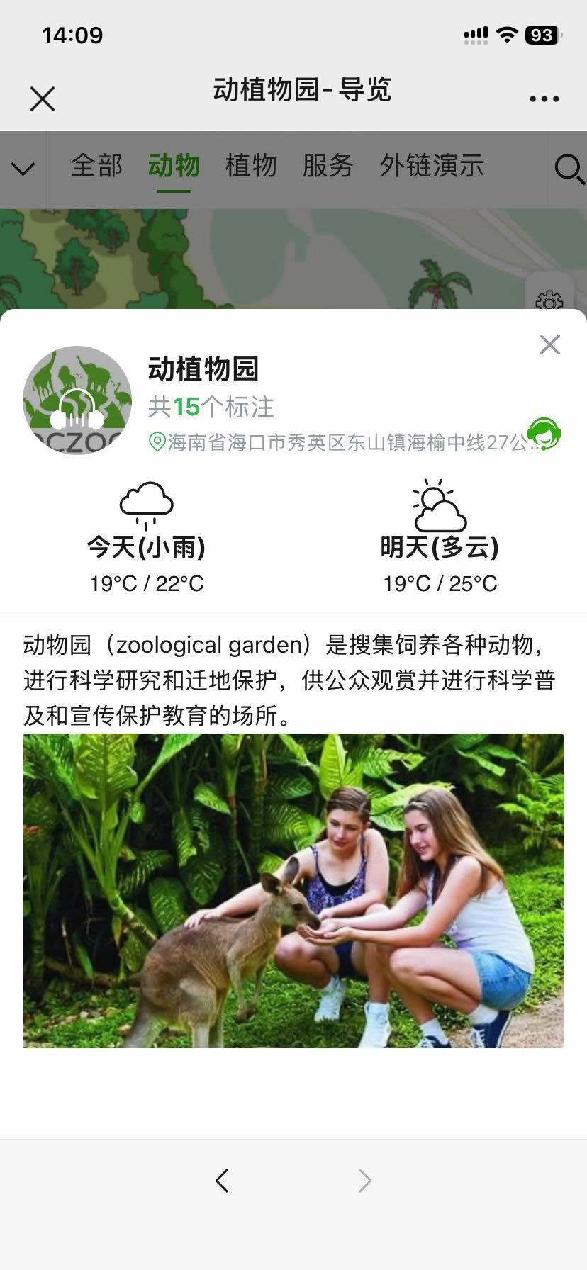 天地图Key申请和使用方法(图11)