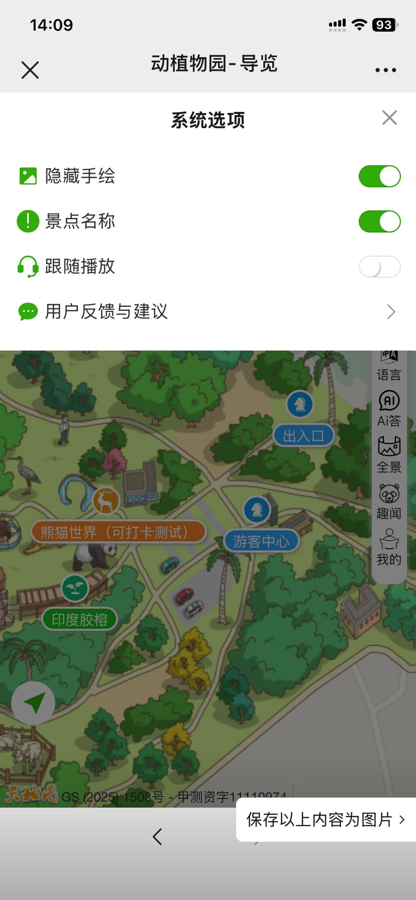 天地图Key申请和使用方法(图12)
