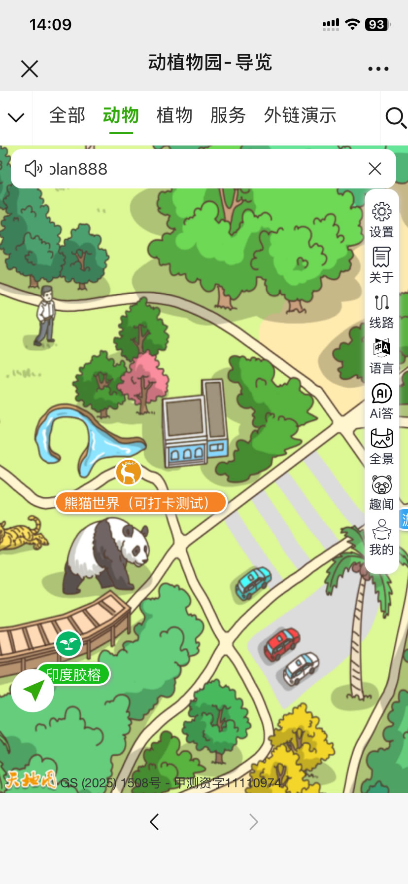 天地图Key申请和使用方法(图9)