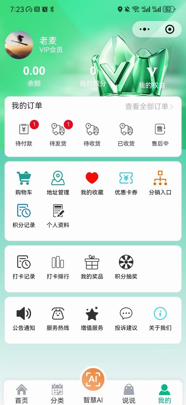 三级分销和单品分销的管理(图10)