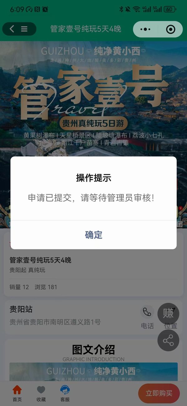 三级分销和单品分销的管理(图11)