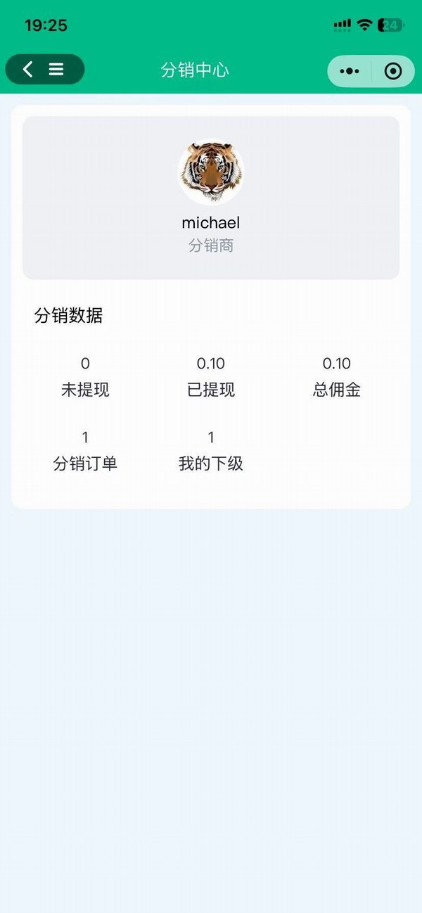 三级分销和单品分销的管理(图13)