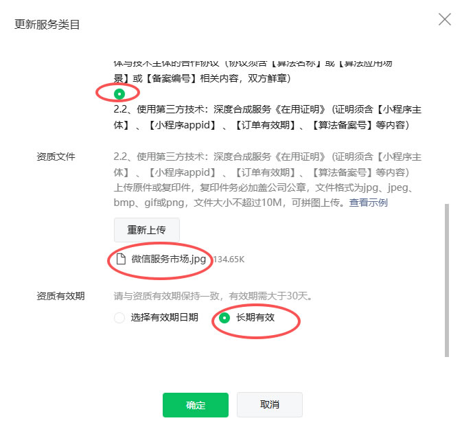 小程序内嵌入使用注意事项(图5)