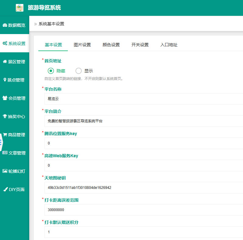 V2.0.0版本更新注意事项(图4)