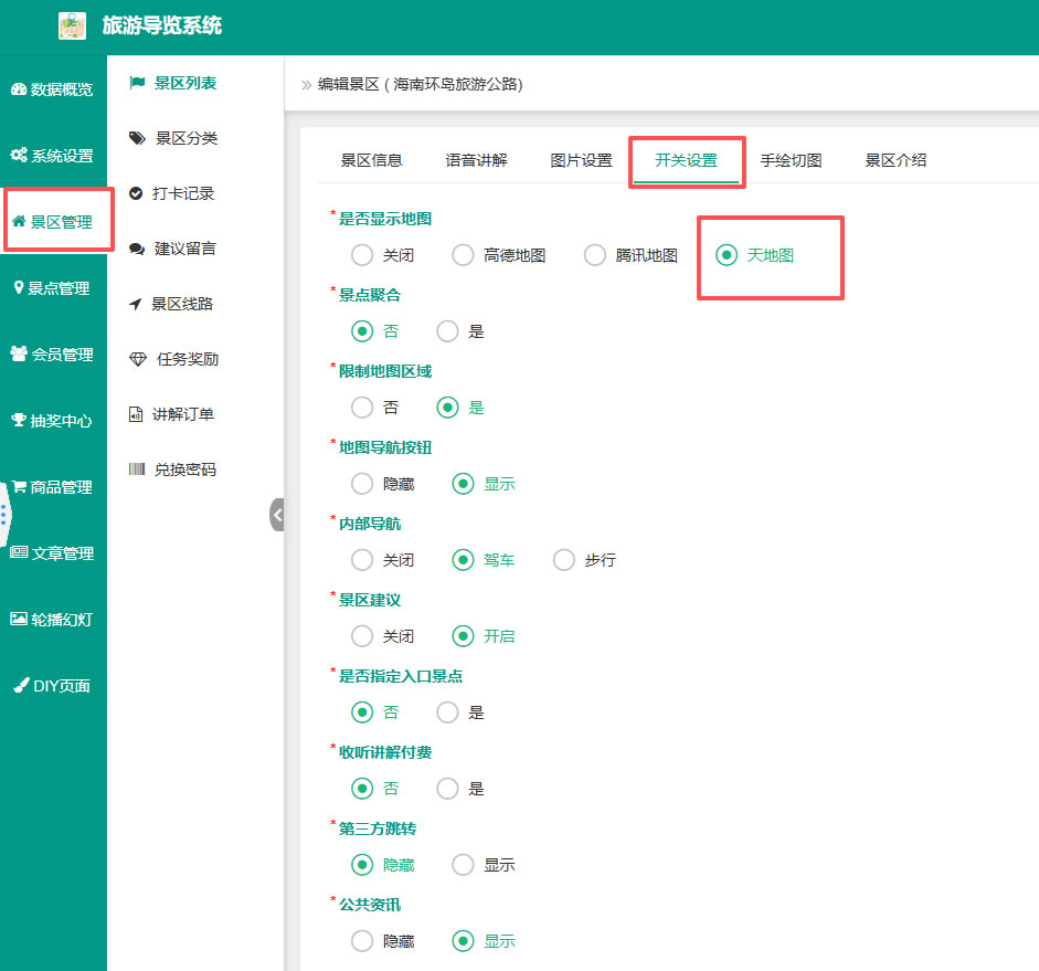V2.0.0版本更新注意事项(图5)