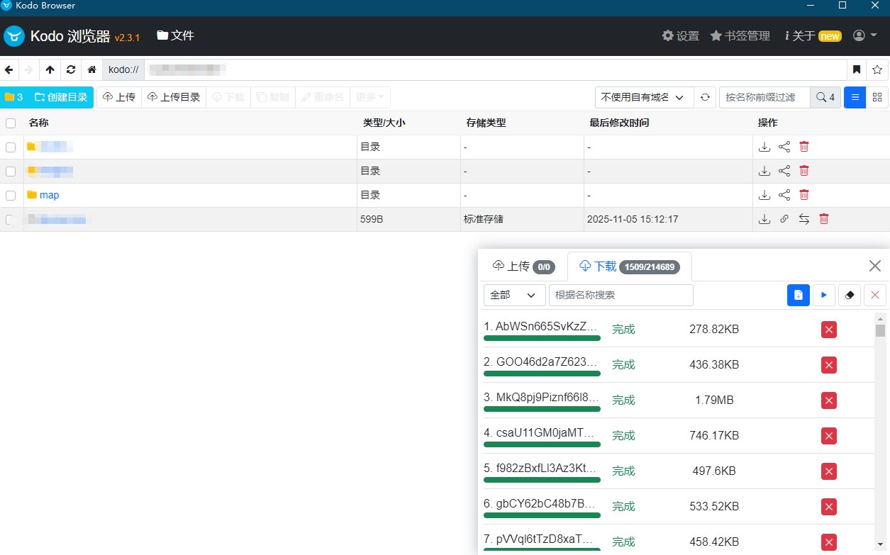 阿里云、腾讯云、七牛云的文件上传下载(图2)