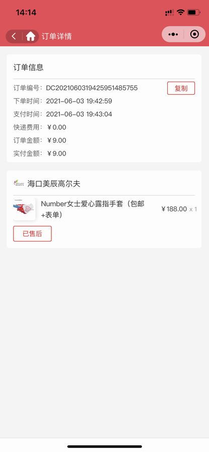 门店、店员、核销管理(图9)