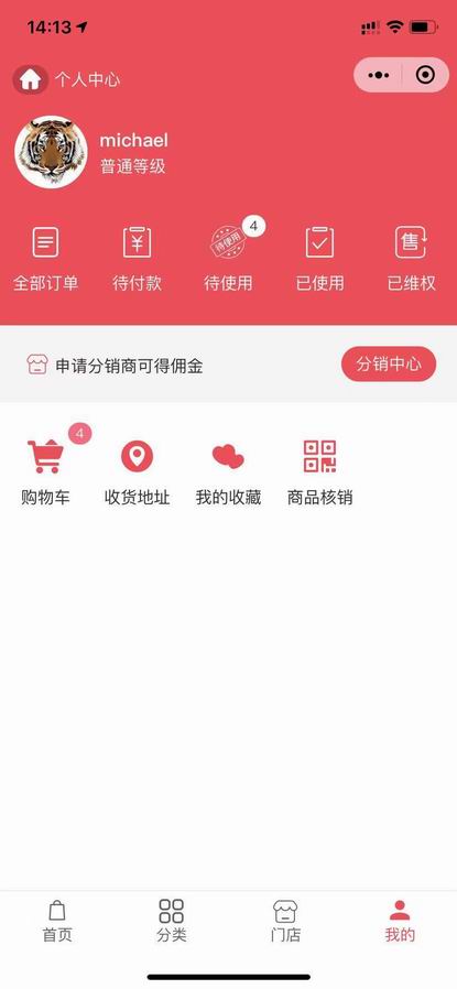 门店、店员、核销管理(图8)