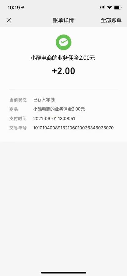 传统三级分销和单品分销的管理(图7)
