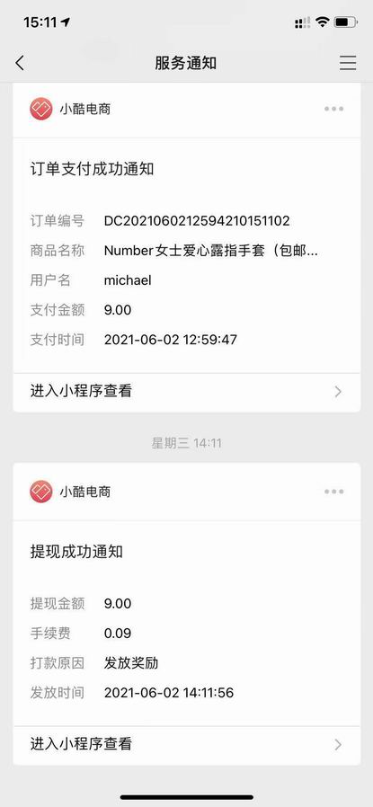 传统三级分销和单品分销的管理(图6)