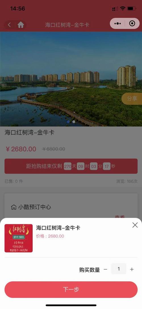 商品管理(图4)